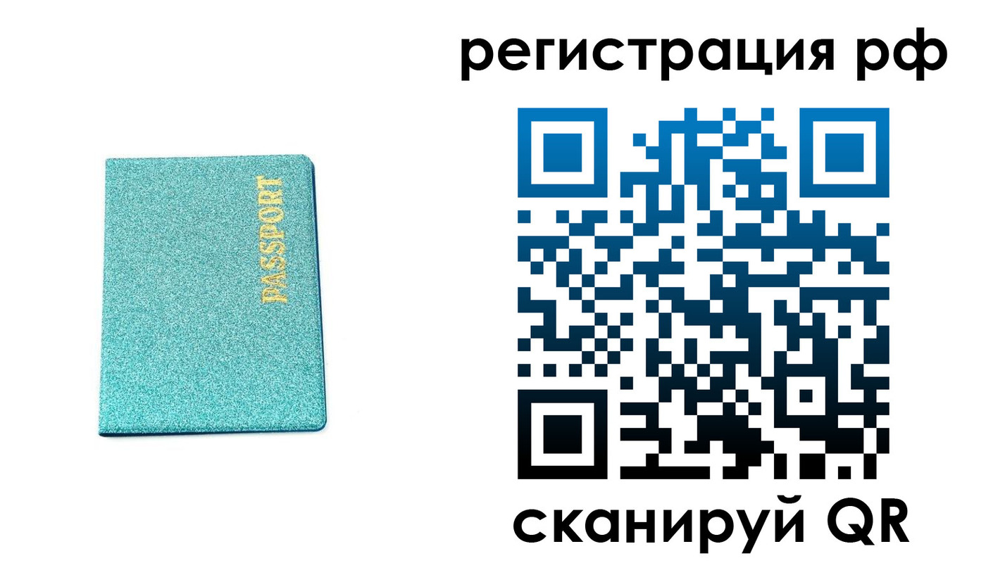 прописка иностранных граждан в Зверево