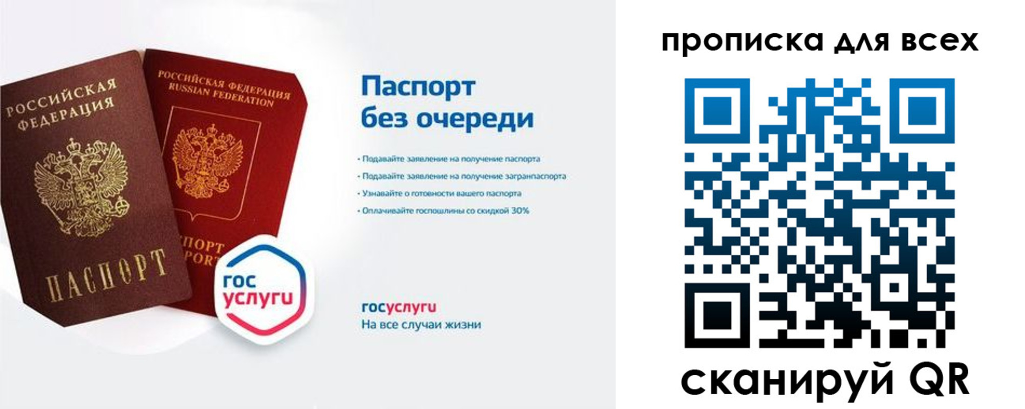 прописка от собственника в Зверево