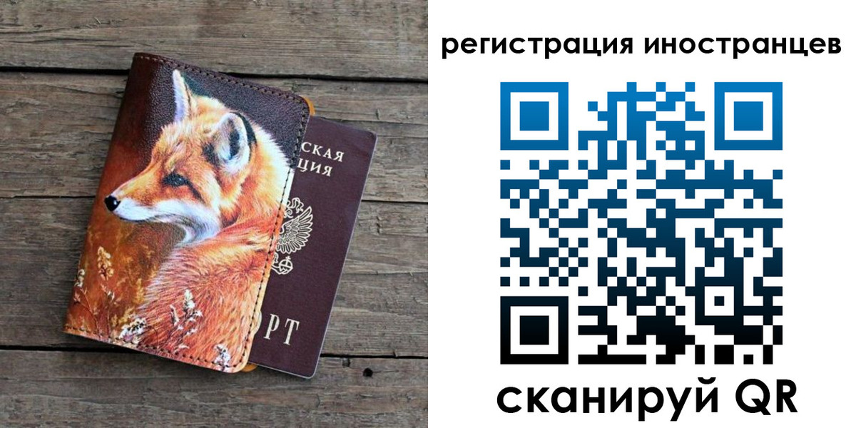 прописка для работы в Зверево