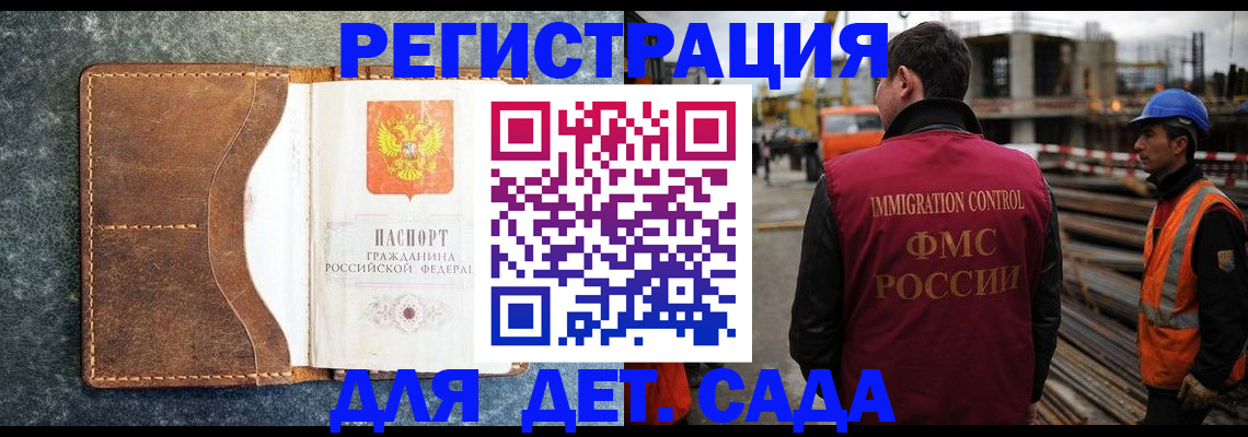 прописка для школы в Зверево