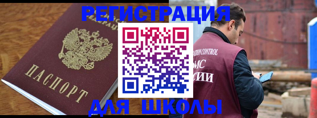 регистрация в Зверево