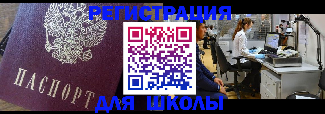 прописка в Зверево