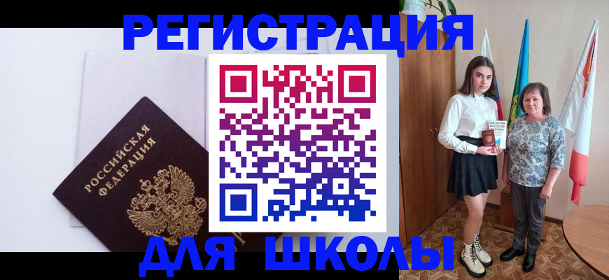 прописка для кредита в Зверево