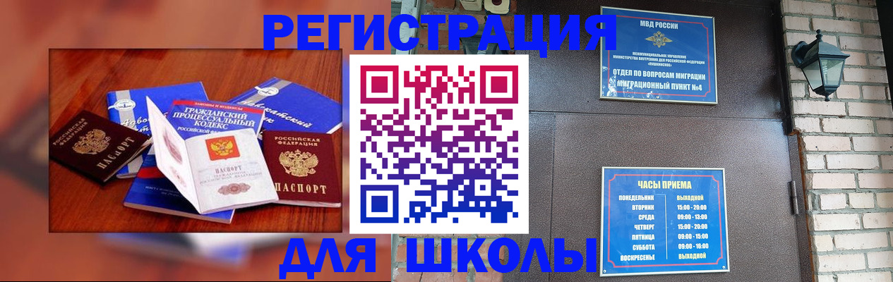 временная регистрация в квартире в Зверево