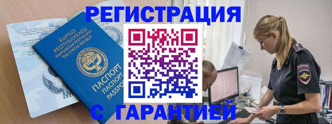 прописка для школы в Зверево